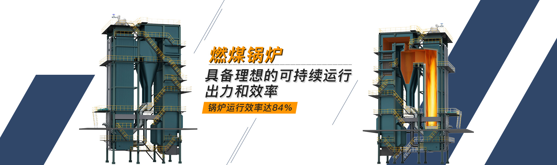 燃煤锅炉_乐鱼体育平台下载